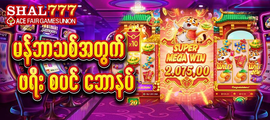 Shal777 login
