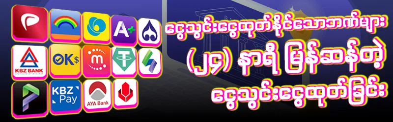 casino online Myanmar