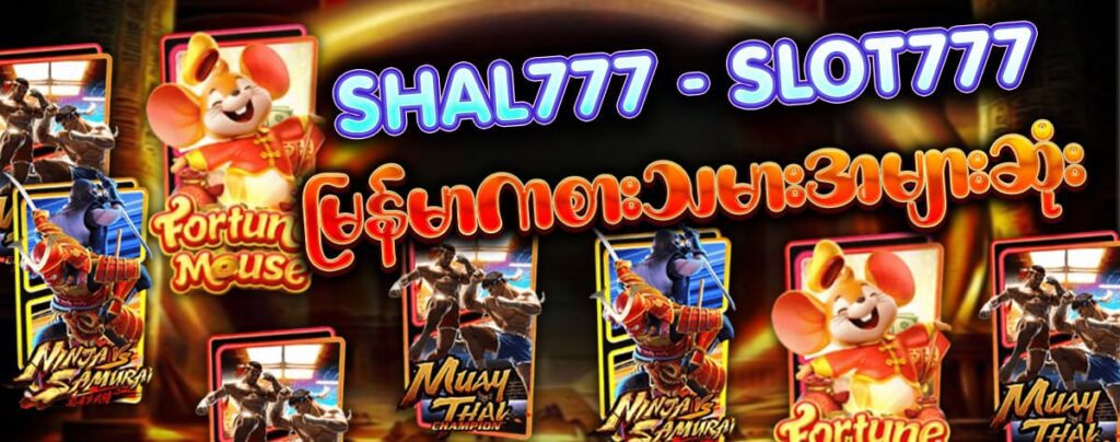 slot777
