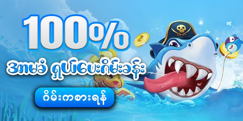 fish games