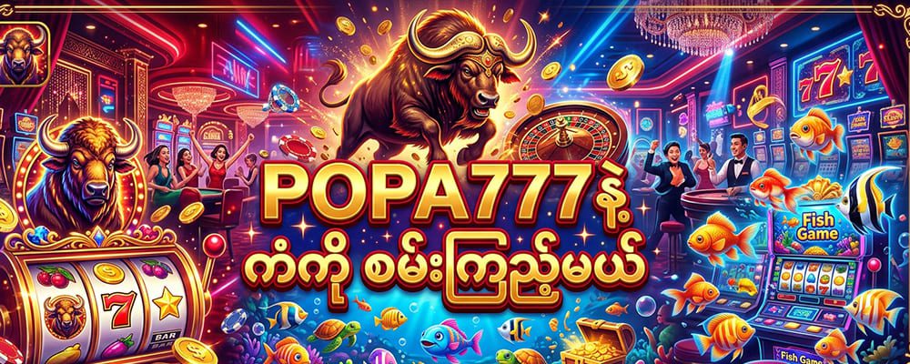 POPA777